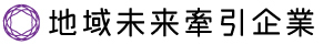 未来企業