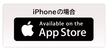 SK島根版インストール_iphone