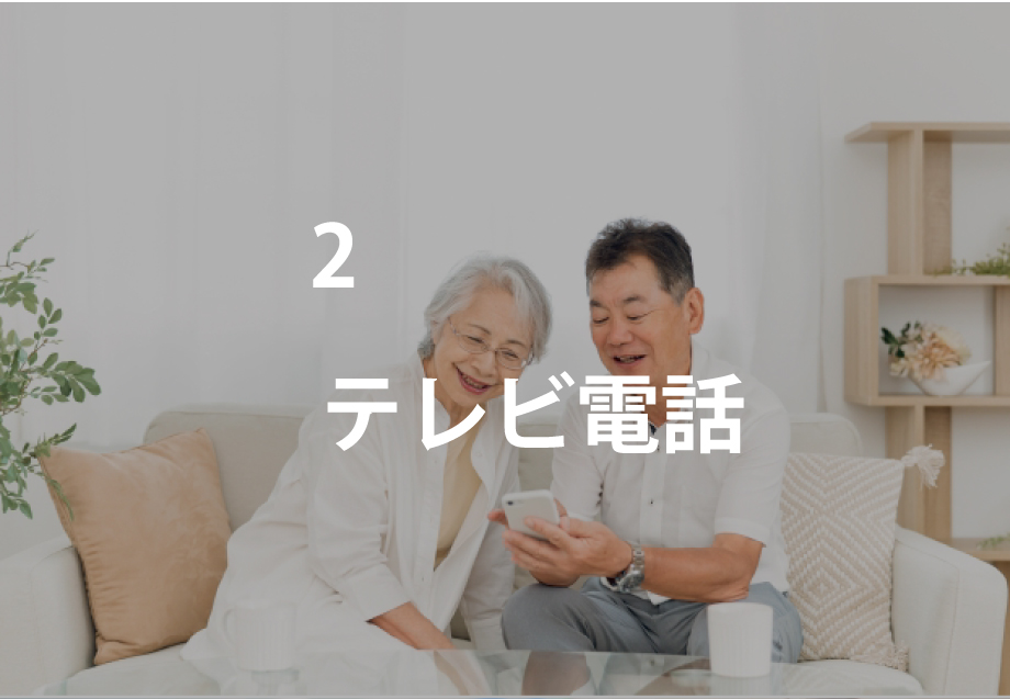 ４つの特徴２