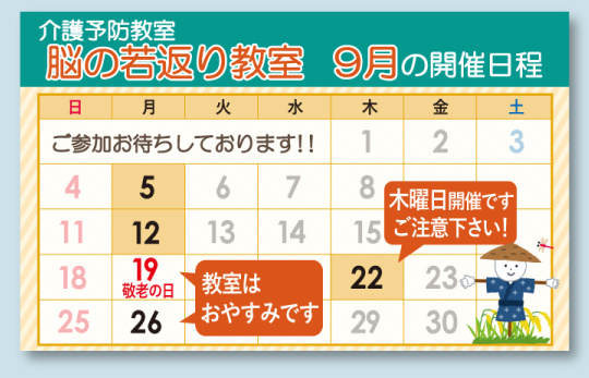 コンテンツ例　行事予定