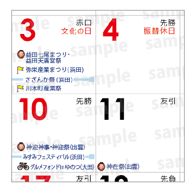 イベント