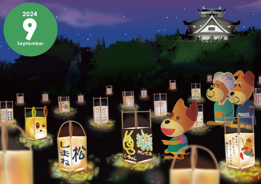 24年9月_水燈路