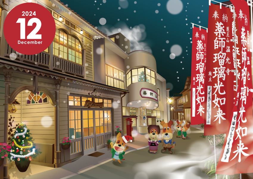 24年12月_温泉津温泉街