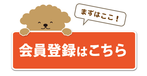 登録はこちら