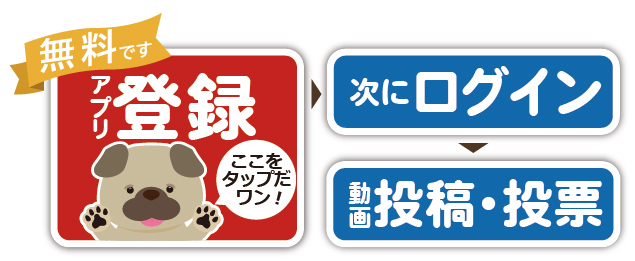 登録はこちら