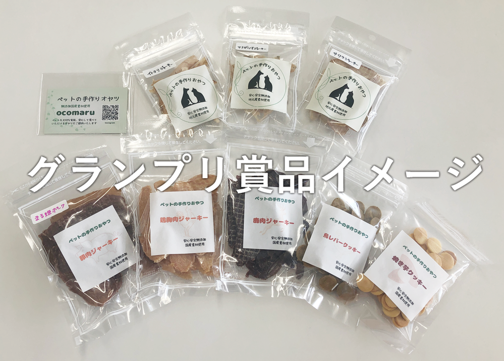 賞品
