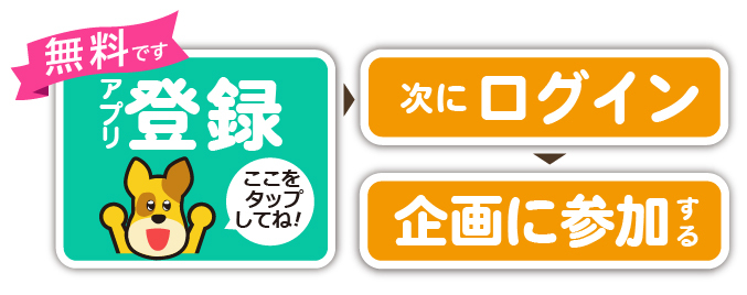 登録はこちら