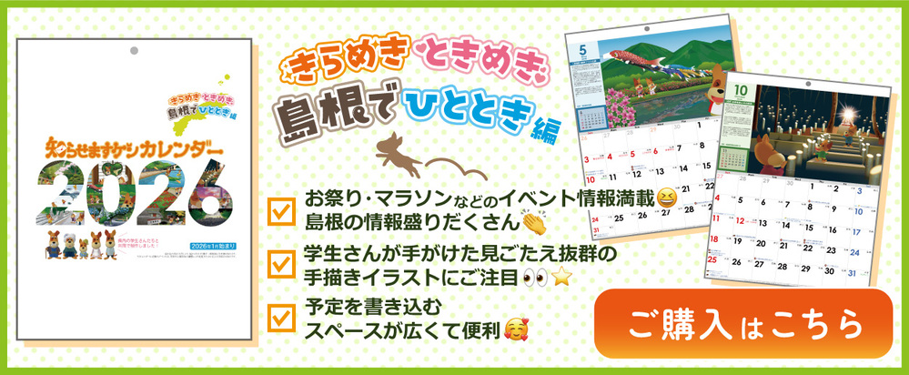 知らせますケンショップ | 株式会社 アイ・コミュニケーション