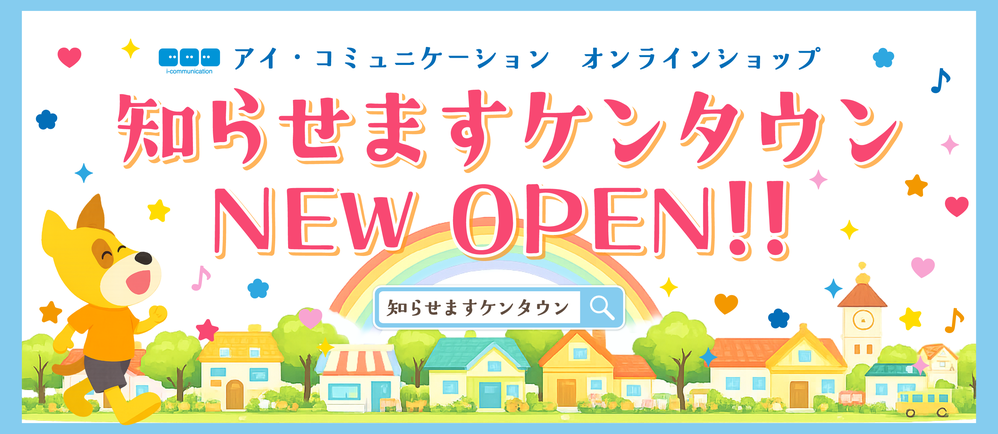 知らせますケンタウンオープン
