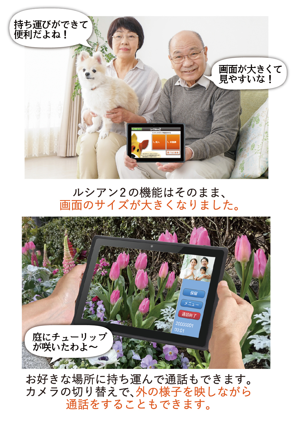 ルシアン2タブレット版