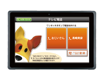 ルシアン2タブレット端末