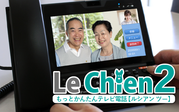 ルシアン2バナー