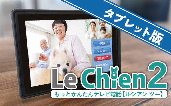 ルシアン2タブレット版サムネイル