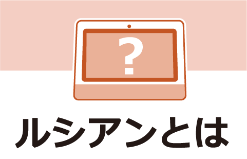 販売終了】かんたんテレビ電話「ルシアン」 | 株式会社 アイ 販売終了】かんたんテレビ電話「ルシアン」 | 株式会社 アイ