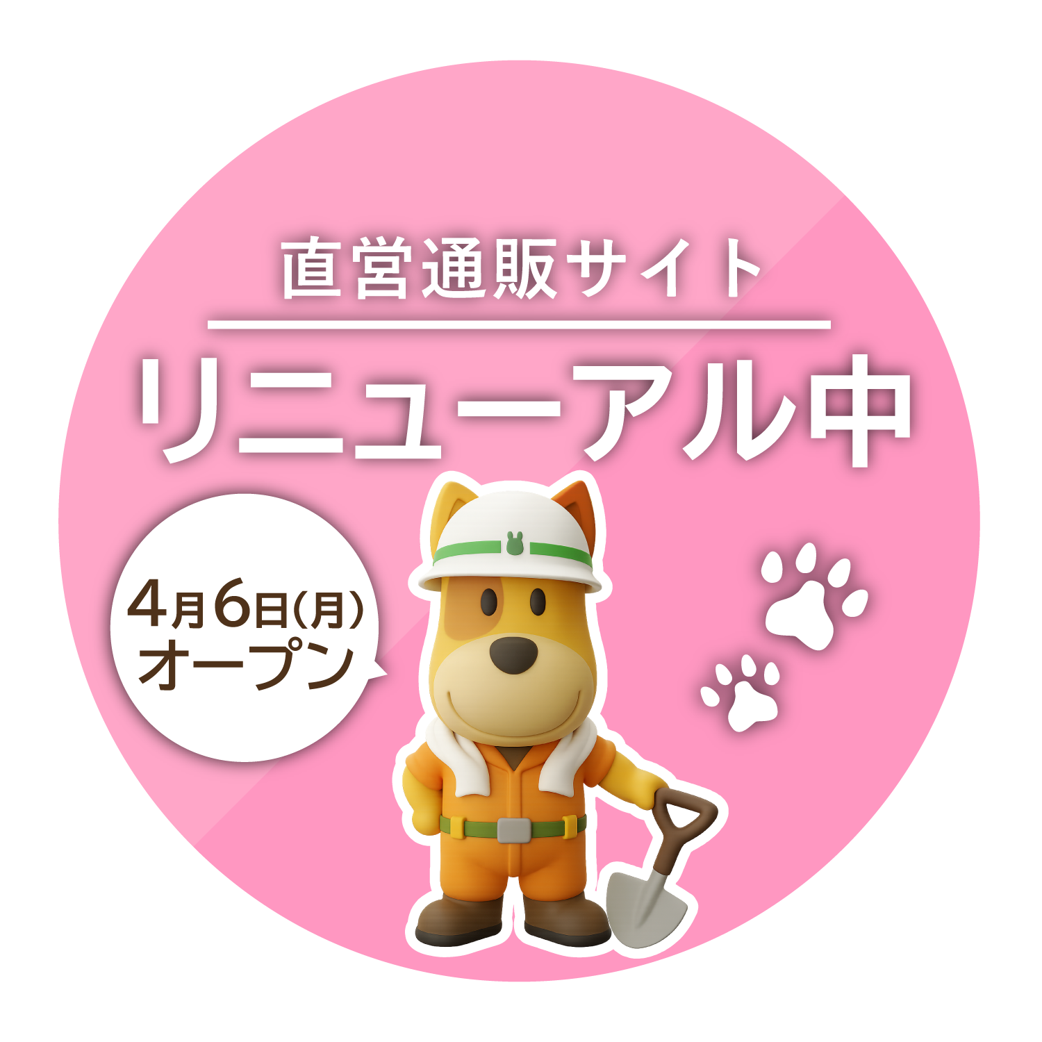 オンラインショップ