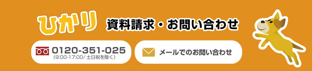 お問い合わせ